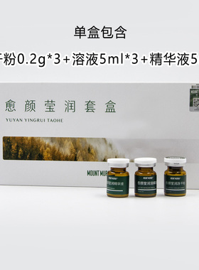 杏枝山特调酸精华液su白瓶能量瓶清透盈光精华莹润套盒【官方授权