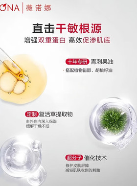 薇诺娜舒缓特护滋润霜50g干敏肌面霜修护屏障保湿滋润补水正品