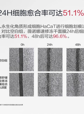 薇诺娜冻干面膜舒缓速修胶原膜 敏感肌屏障修护保湿紧致干燥补水