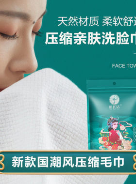 雅氏洁国潮风加大加厚压