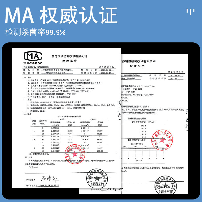 医院专用紫外线消毒灯车家用移动式杀菌推车幼儿园室内灭菌消毒车