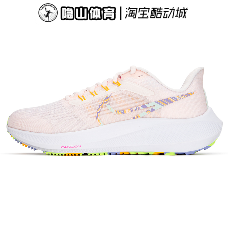 耐克AIR ZOOM PEGASUS飞马39女跑步运动鞋DO9483-600 DX6047-181-图3