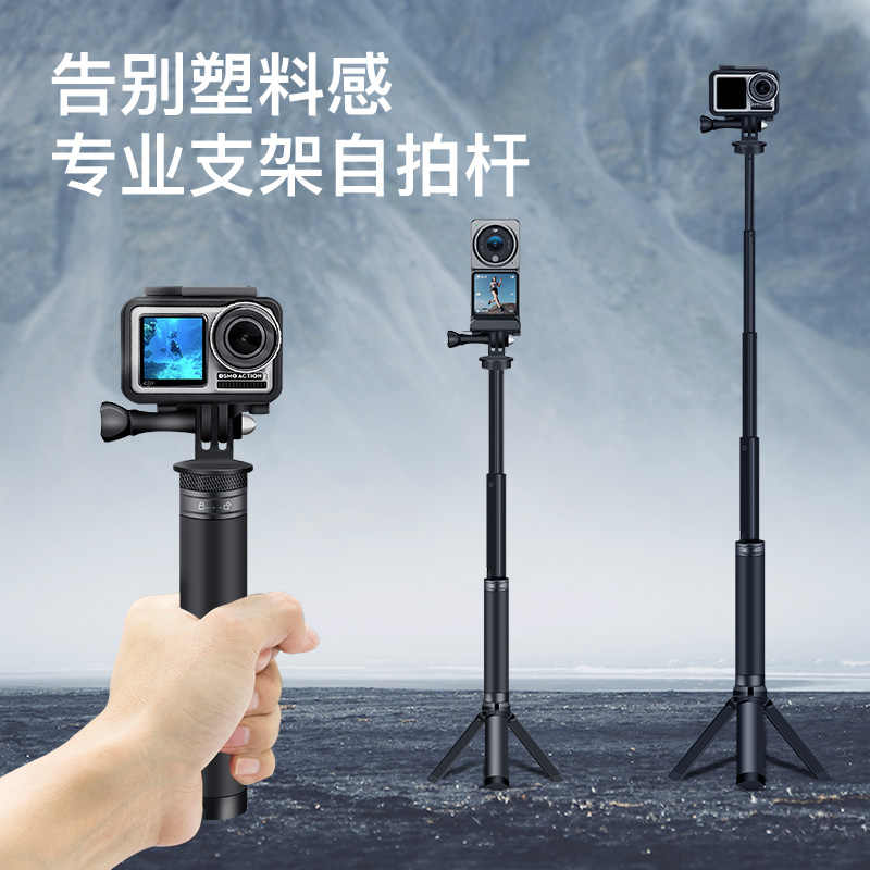 Gopro配件自拍杆 新人首单立减十元 22年6月 淘宝海外 Gopro配件自拍杆 新人首单立减十元 22年6月 淘宝海外