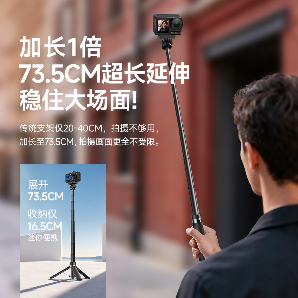 马达微森适用大疆action6/4/5pro手持杆自拍杆影石Gopro全景运动相机挂绳配件斜挎街拍快拆便携三脚架延长杆,淘宝优惠券,粉丝福利购,淘宝优惠卷