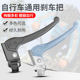 Bicycle brake handle, folding bicycle universal plastic brake handle