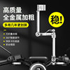 Electric bicycle umbrella stand bicycle parasol support fixed bracket