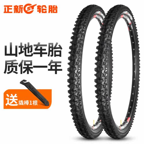 正新自行车轮胎26X1.95山地车内外胎24x1.95耐磨耐用24寸26寸外胎 - 图1