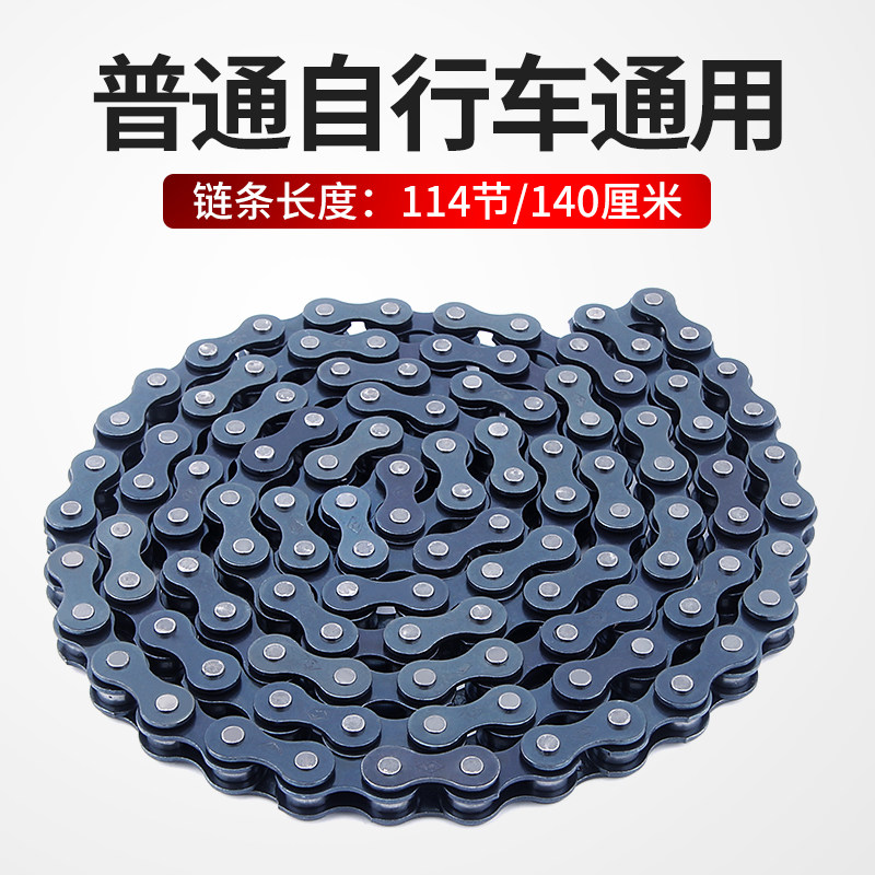 自行车链条单速折叠车链人力三轮车通用车链子单车儿童车链条配件,淘宝优惠券,粉丝福利购,淘宝优惠卷