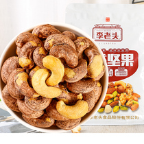 Lee Old Man Purple Coat Large Waist Fruit Kernel Salt Ovens Purple Leather Nut Big Grain Snacks Vietnamese Cashew Nuts Fried Goods 2022 New stock