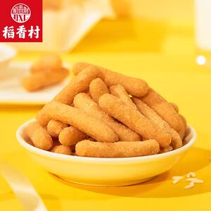 稻香村江米条260g*2特色传统好吃的特产80后怀旧美食小吃零食茶点