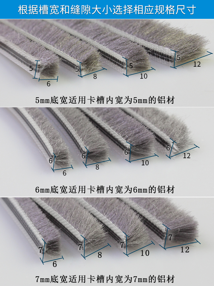 塑钢铝合金门窗卡槽毛条纱窗封边条卡式毛条窗户密封条缝隙胶隔音 - 图2