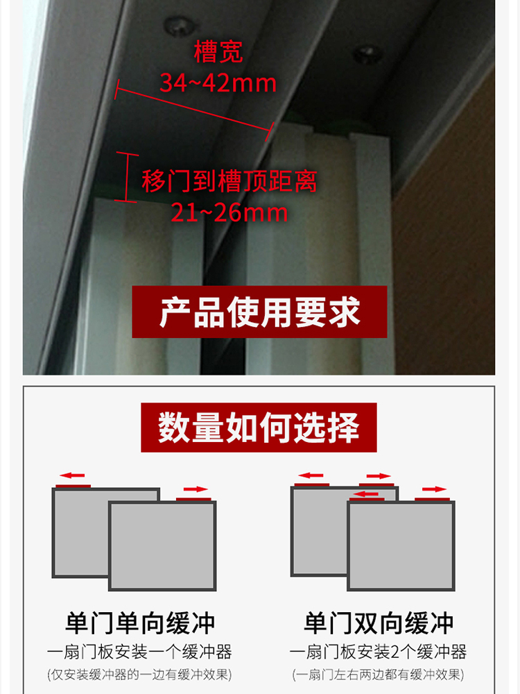 移门阻尼器缓冲器衣柜推拉门缓慢关门闭门器壁柜橱柜门缓冲防撞器-图2