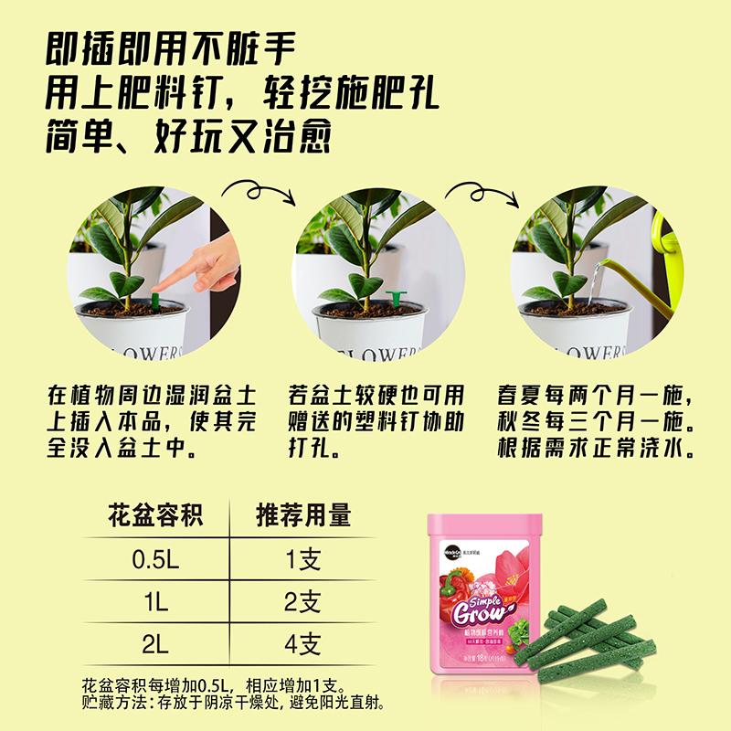 美乐棵缓释肥颗粒通用型棒状肥料多肉玫瑰月季花肥盆栽植物营养棒 - 图2