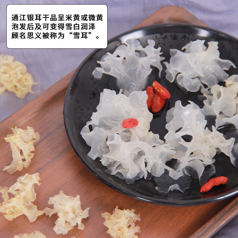 四川特产通江银耳花碎干货无硫椴木白木耳雪耳糯耳孕妇儿童旗舰店