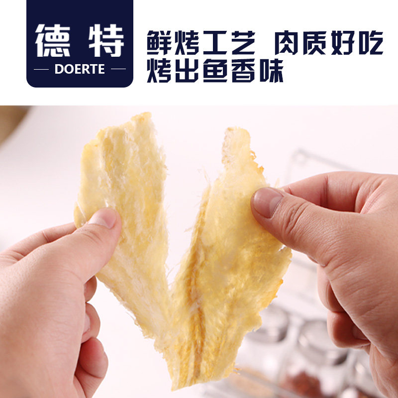 鳕鱼片干烤鱼片 德特即食鱼零食