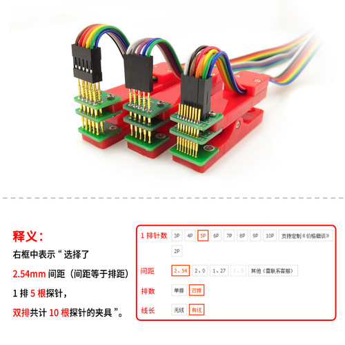 测试架PCB夹子治具夹具探针下载程序编程烧录2.54/2.0/1.27欧姆猫 - 图1
