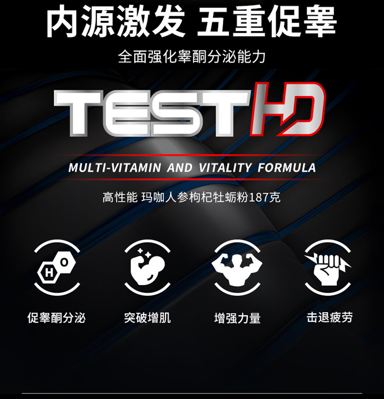 muscletech肌肉科技人参牡蛎粉玛咖 肌肉科技健健玛咖提取物