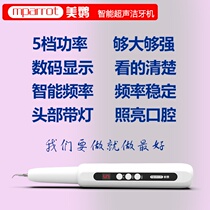Beauty Naut T Wash Toothcleaner Ultrasound Dentition Machine Dental Calculus Remover B Smoke Stains Tooth Scale Removal Tool Waterless Household