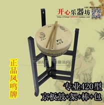 Shanghai D Fengming Professional 420 Jingboard e Drum Drum Drum Drum Drum for Peking Opera