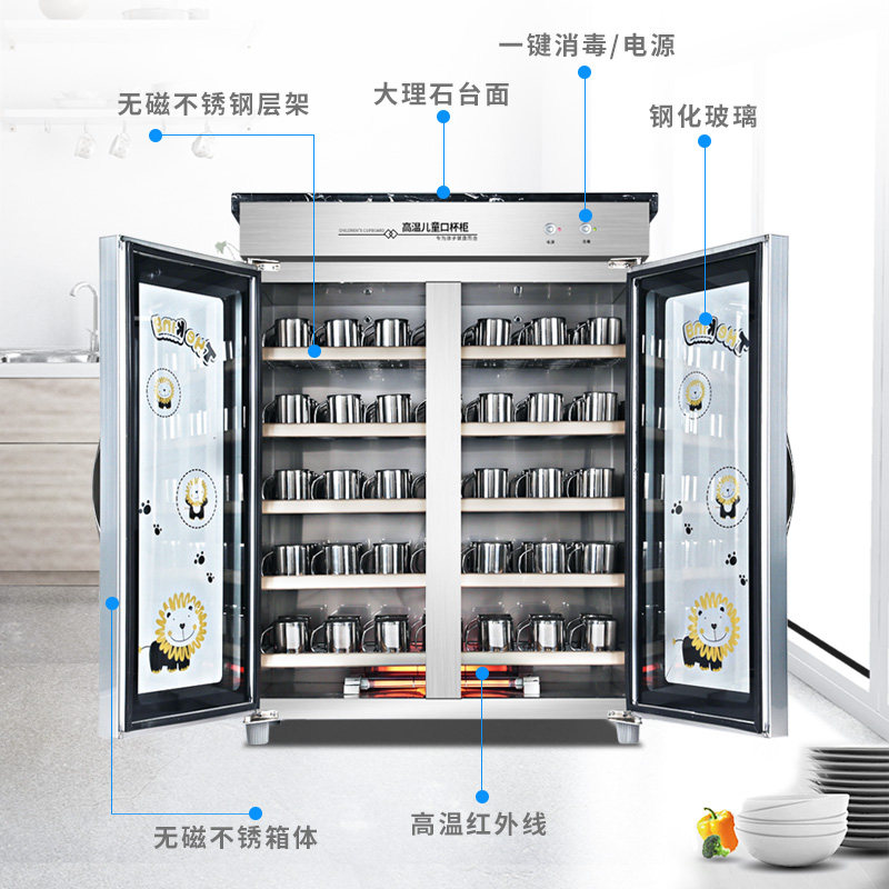 兴立浦儿童消毒柜水杯柜商用保洁柜 兴立浦商用消毒柜