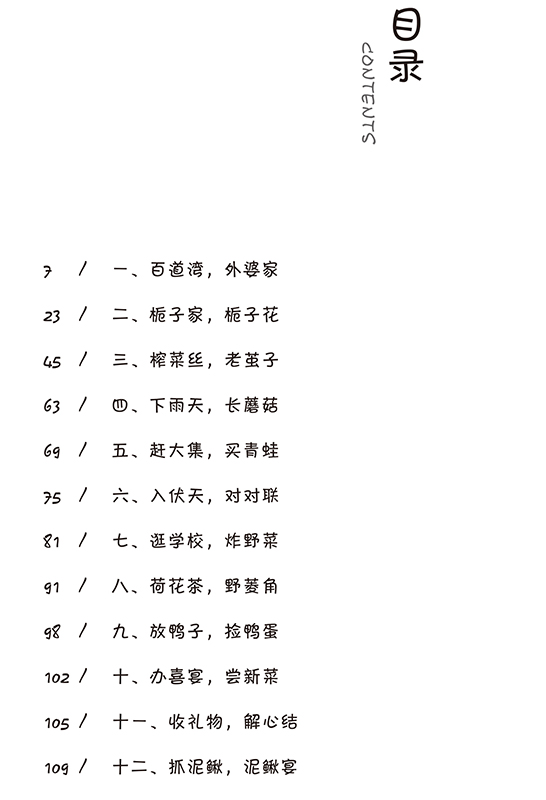 【现货正版 包邮】栀子花开呀开 黄小衡著 儿童心灵成长系列 - 图1