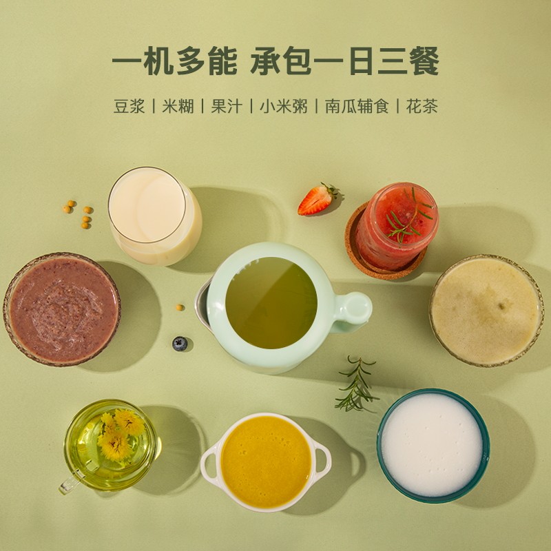韩泽迷你小型家用单人多功能豆浆机 韩泽豆浆机