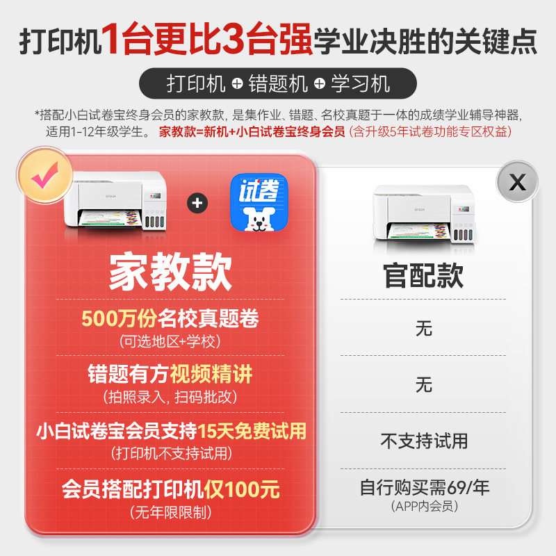 【政府补贴】爱普生打印机新款L3355/3351/3556/3253/1359小型家用型epson学生彩色墨仓式扫描复印L3251升级