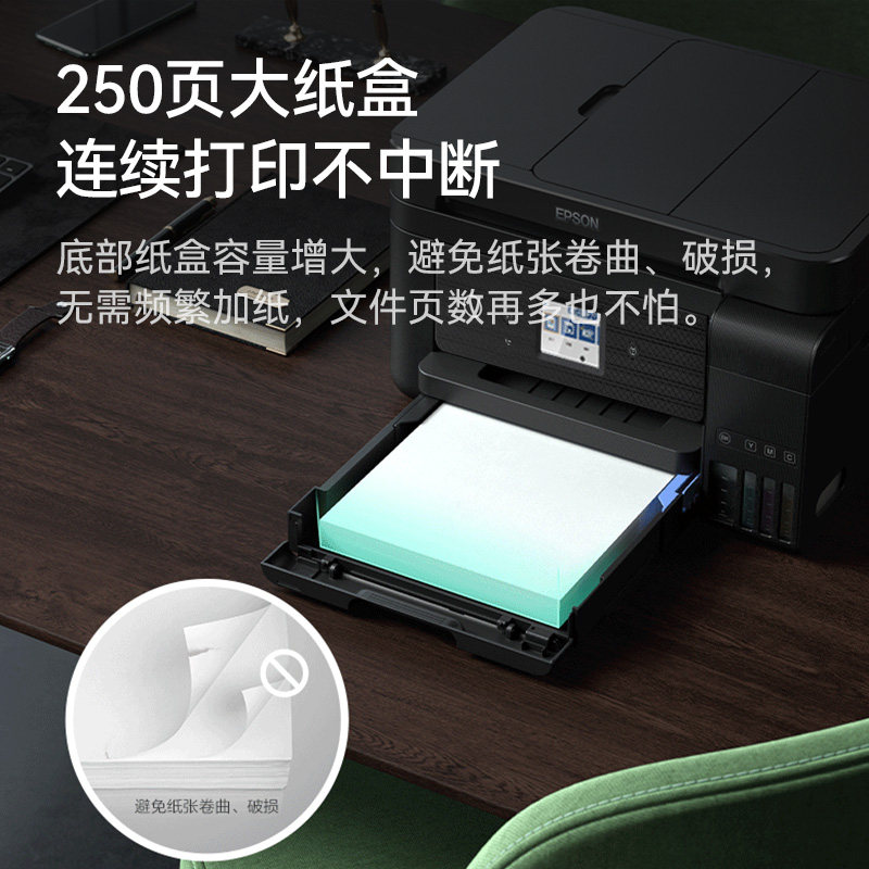 爱普生商务办公墨仓式喷墨升级复印 爱普生卡实喷墨多功能一体机