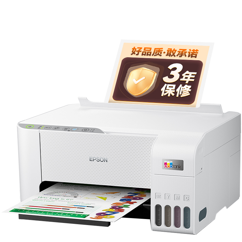 爱普生家用小型3253 epson彩色喷墨 爱普生卡实喷墨多功能一体机