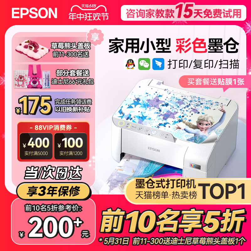 爱普生打印机家用小型L3251/3253/3256/3258 EPSON彩色照片喷墨仓式连供A4手机电脑无线扫描复印一体机学生用