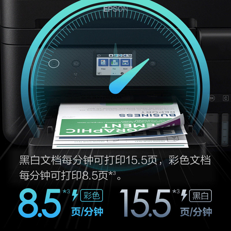 爱普生商务办公墨仓式喷墨升级复印 爱普生卡实喷墨多功能一体机