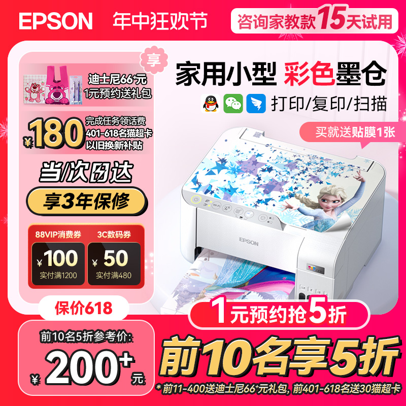 爱普生打印机家用小型L3251/3253/3256/3258 EPSON彩色照片喷墨仓式连供A4手机电脑无线扫描复印一体机学生用 - 图0