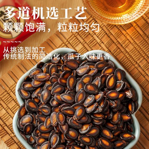 旭东话梅味西瓜子小包装炒货黑瓜子新货坚果批发百里挑一旗舰店 - 图1