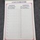 Copybook for training kindergarten primary school students with positive posture and pen control