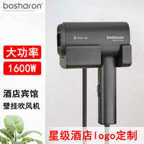 Bosalang Five-star Hotel Room Hairdryer Guesthouse Special Wall-mounted High Power Bathroom electric blow dryer Home