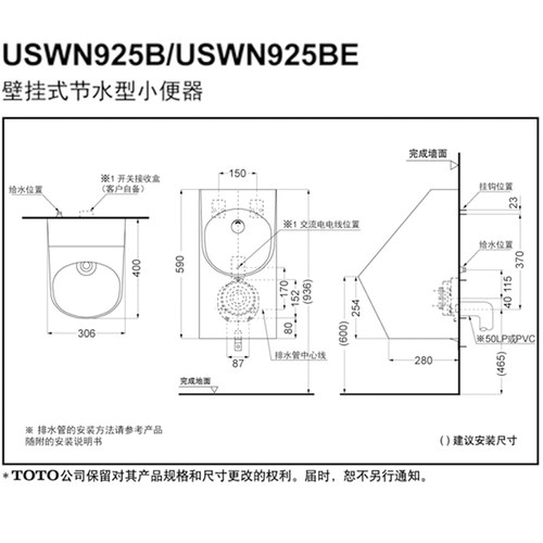 TOTO小便斗USWN925B/BE壁挂式一体节水型自动感应小便器尿斗(13) - 图2