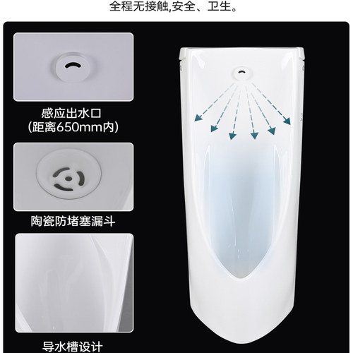 TOTO小便斗USWN900B/BE/BS壁挂一体节水型自动感应小便器尿斗(13) - 图2