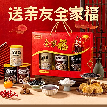 全家福！猴头燕麦核桃粉黑芝麻糊礼盒[9元优惠券]-寻折猪