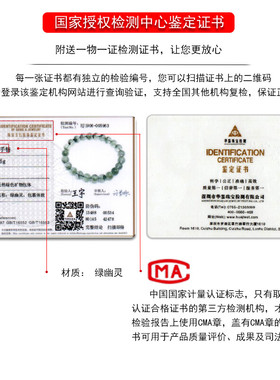 精品5-6mm天然绿幽灵转运珠手链