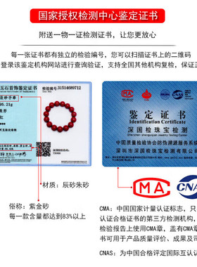 石玥珠宝紫金朱砂原矿手链