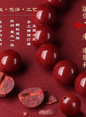 妍韵珠宝 紫金砂朱砂S925银镶铜六字真言护身符转运珠手链 14mm