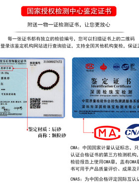 豆蔻时光 精品6mm透光晶体朱砂手串原矿颗粒高含量手链 男女士款