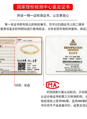 精品7-8mm天然金发晶手串