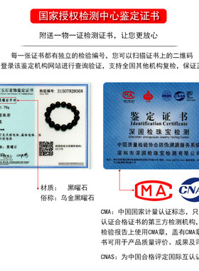 石玥珠宝 乌金黑曜石手链手串男女士款配饰 水晶玛瑙 14mm