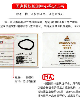 酒红石榴石手串石玥珠宝石榴石