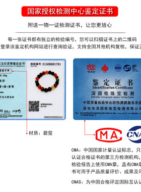 石玥珠宝10-11mm收藏级碧玺手链手串 水晶玛瑙 男女士款