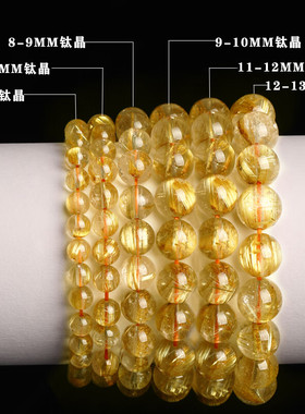 奢藏级天然钛晶金发晶手串