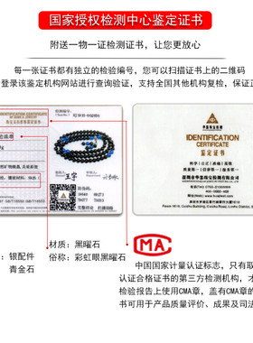 石玥珠宝 彩虹眼黑曜石手链银配件青金石手串男女士款  8mm