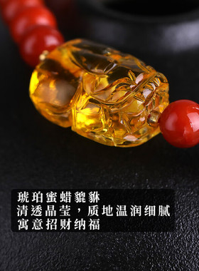 豆蔻时光 凉山南红玛瑙蜜蜡琥珀貔貅平安扣龙扣水晶玛瑙手链