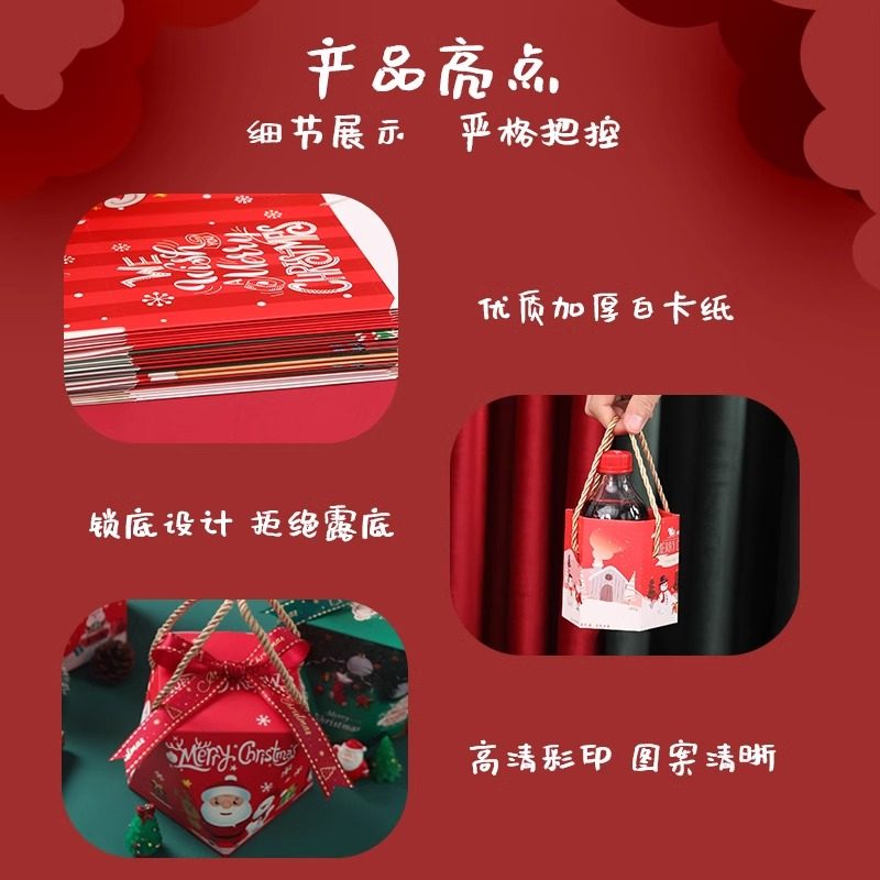 圣诞节苹果包装盒礼品礼物儿童糖果纸盒袋平安果盒平安夜苹果礼盒,淘宝优惠券,粉丝福利购,淘宝优惠卷